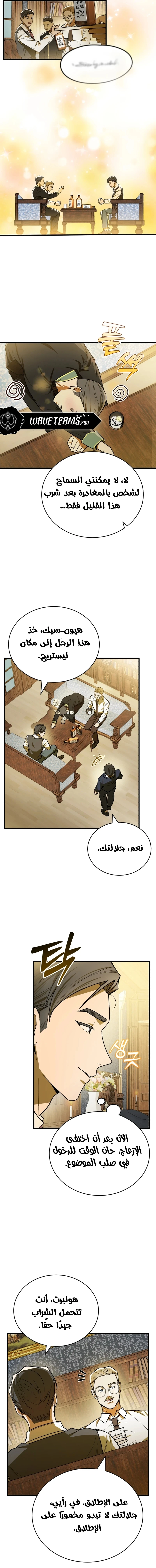 Chapter Image 20